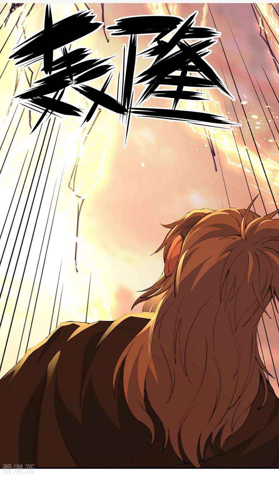 Page 19 of Chapter 249