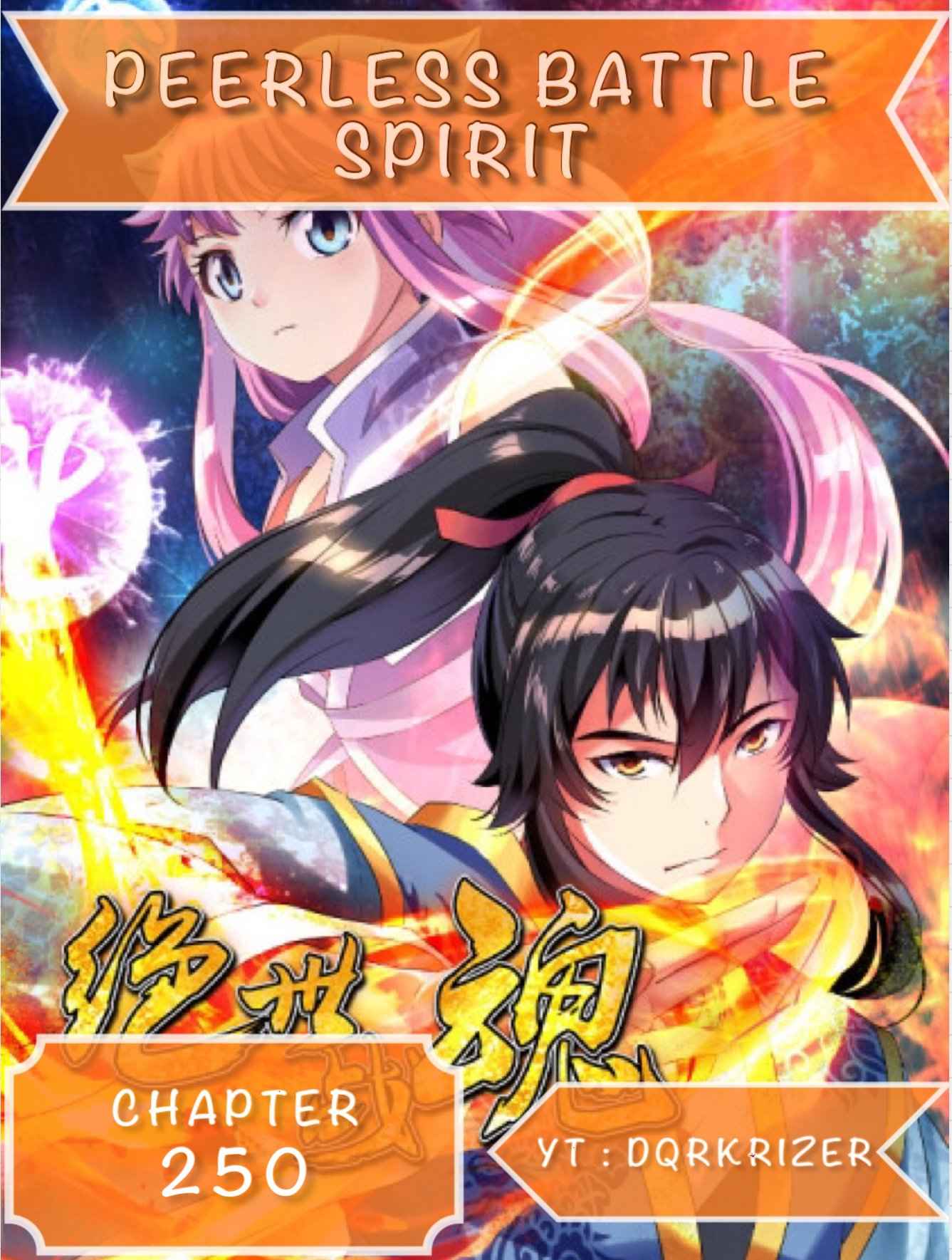 Page 1 of Chapter 250