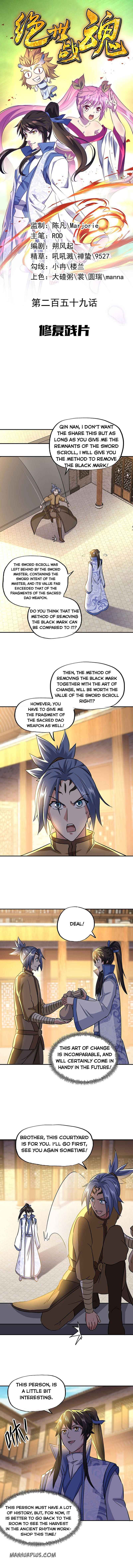 Page 1 of Chapter 259