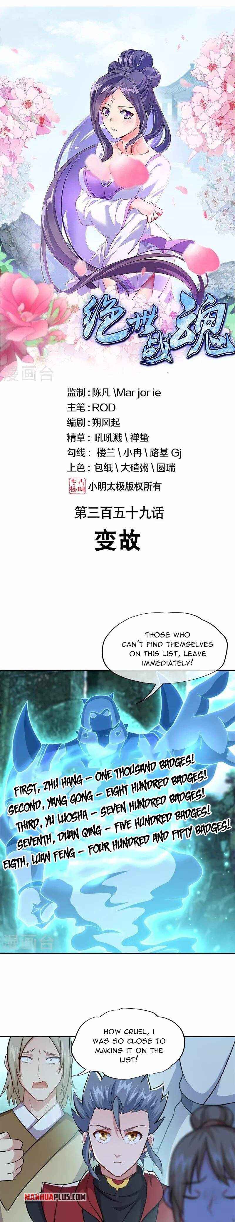 Page 2 of Chapter 359
