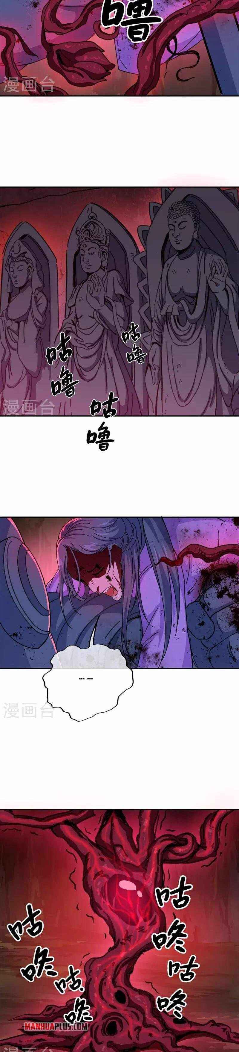 Page 12 of Chapter 377