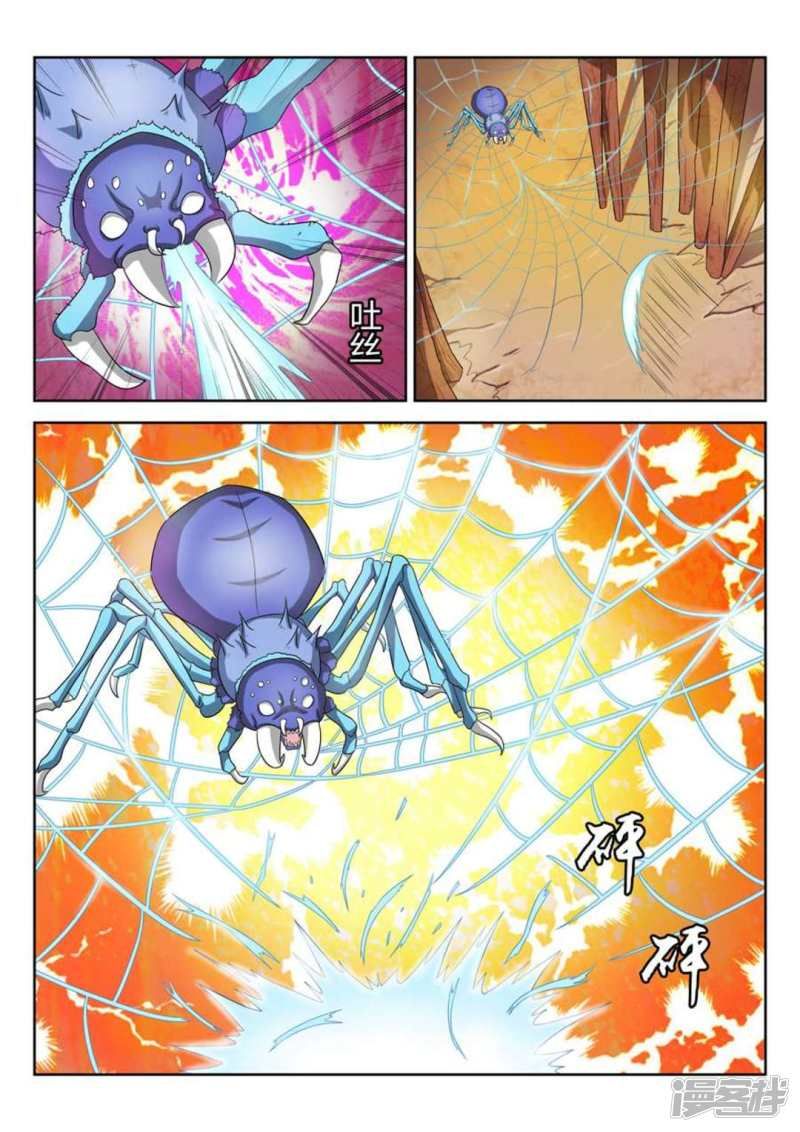 Page 5 of Chapter 42