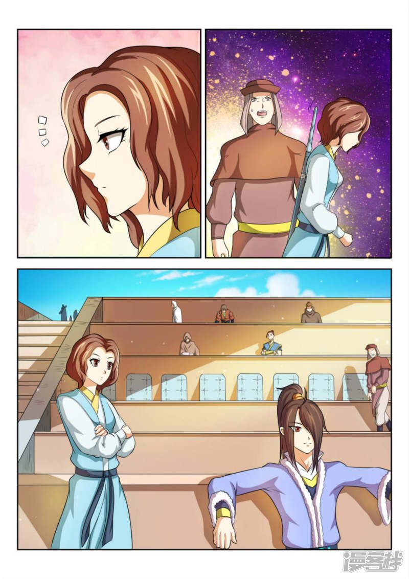 Page 7 of Chapter 64