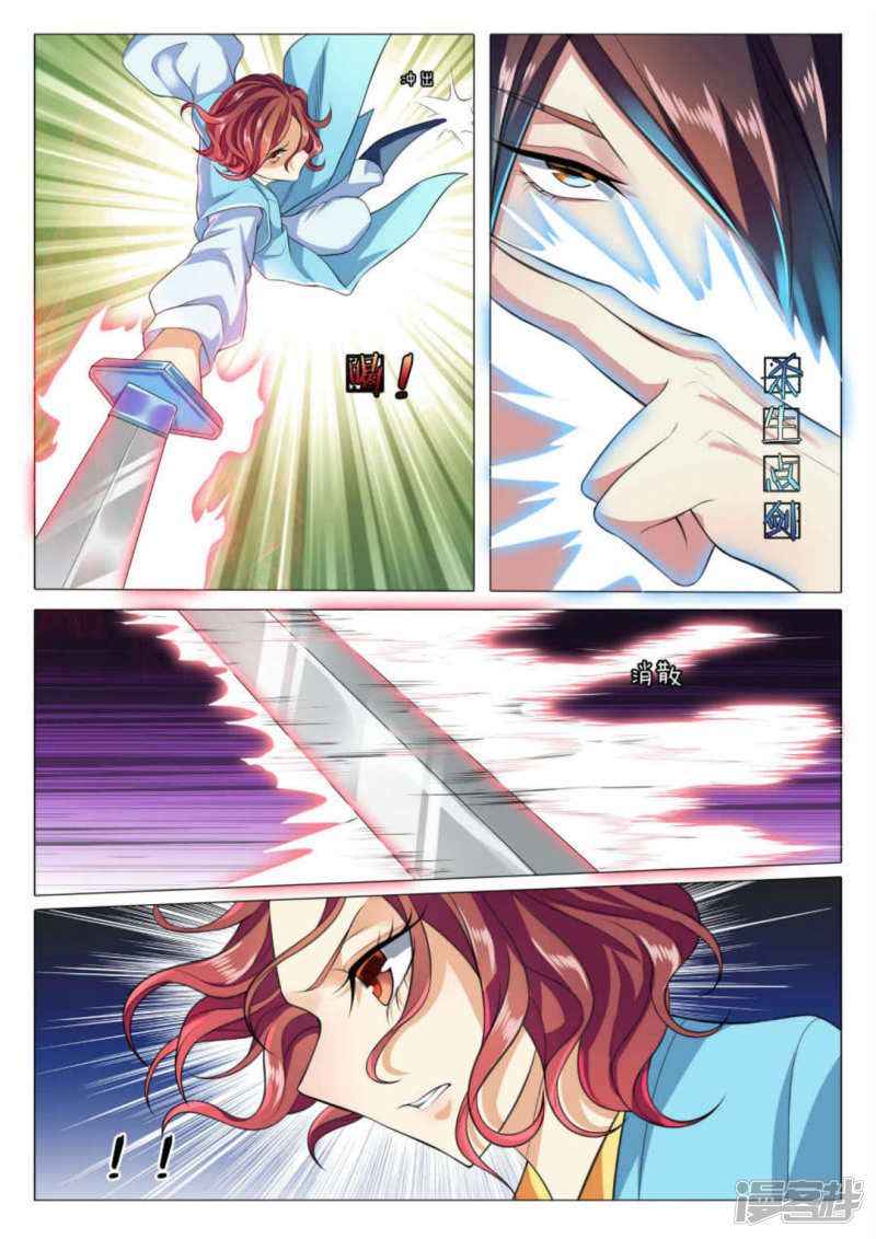 Page 10 of Chapter 78