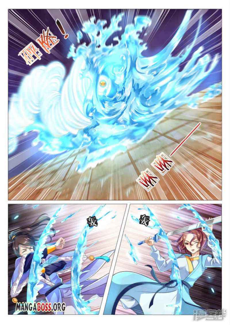 Page 3 of Chapter 79