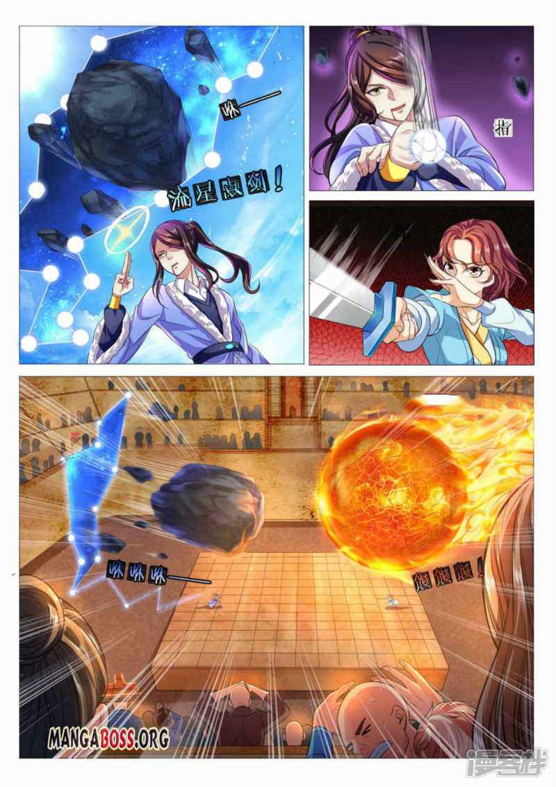 Page 7 of Chapter 79