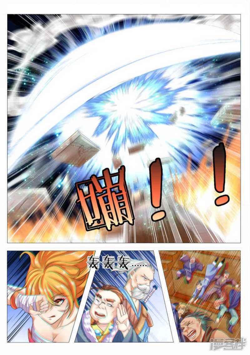 Page 8 of Chapter 79