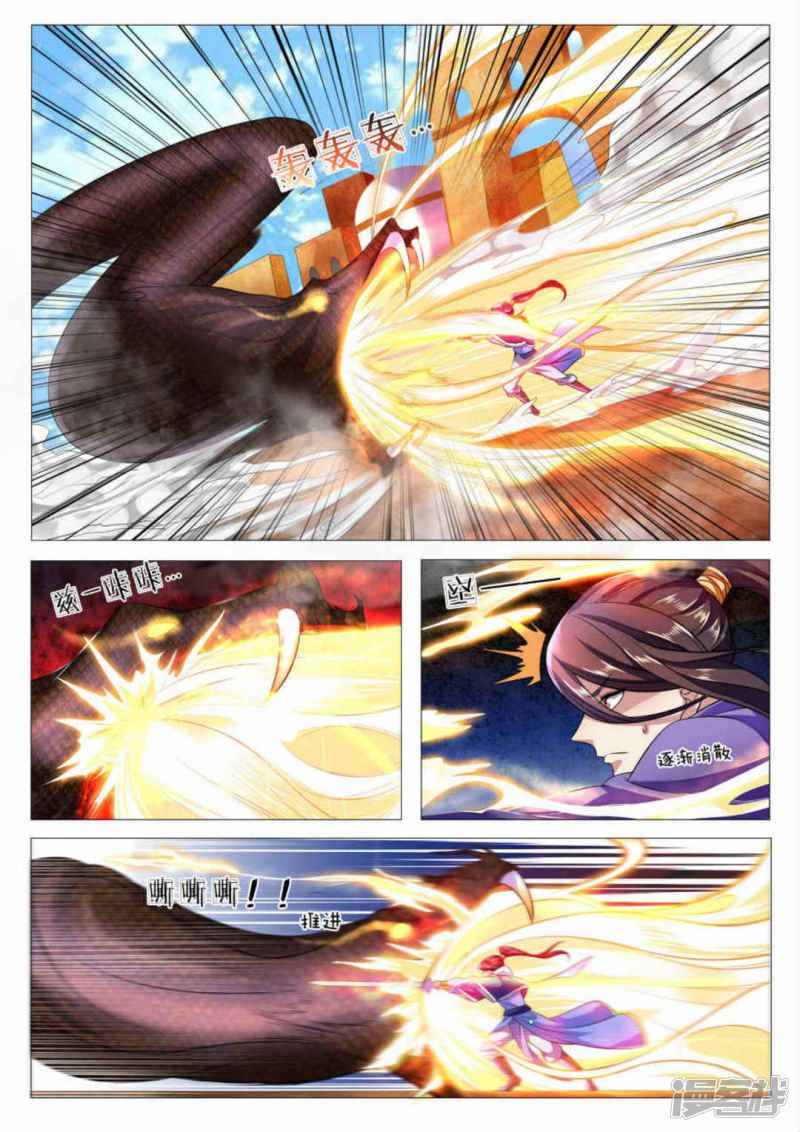 Page 9 of Chapter 81