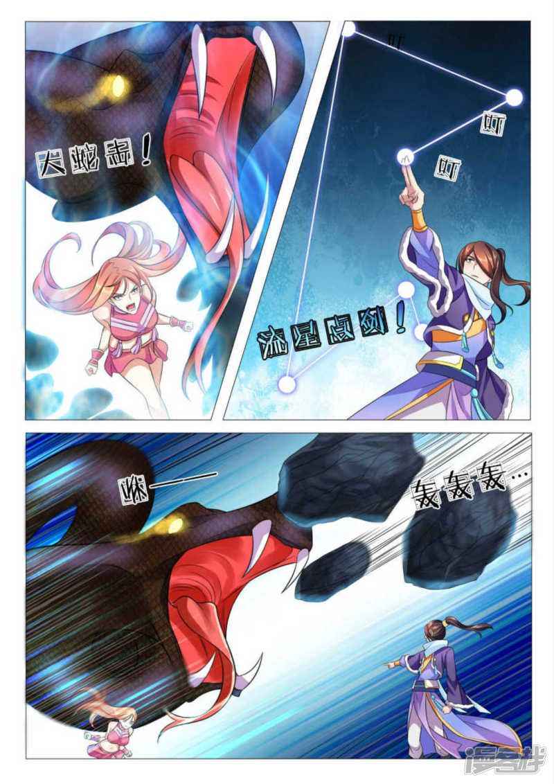 Page 5 of Chapter 84