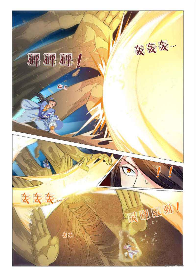 Page 10 of Chapter 89