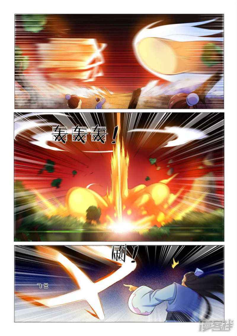 Page 10 of Chapter 90