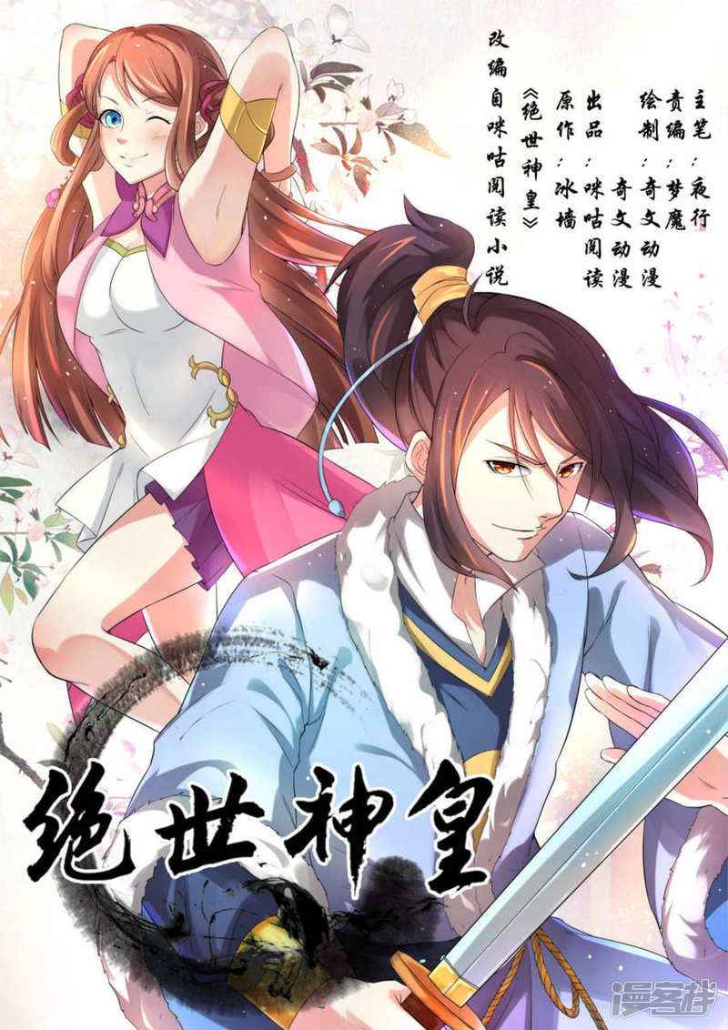 Page 1 of Chapter 91