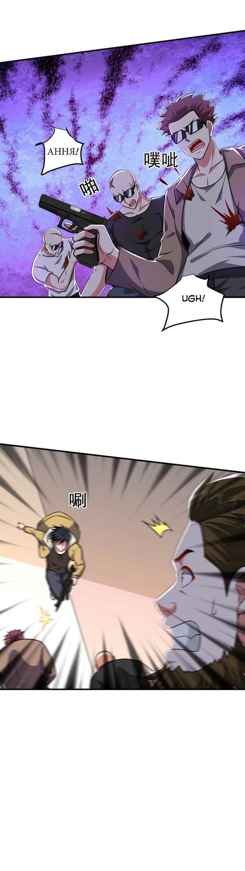 Page 3 of Chapter 234