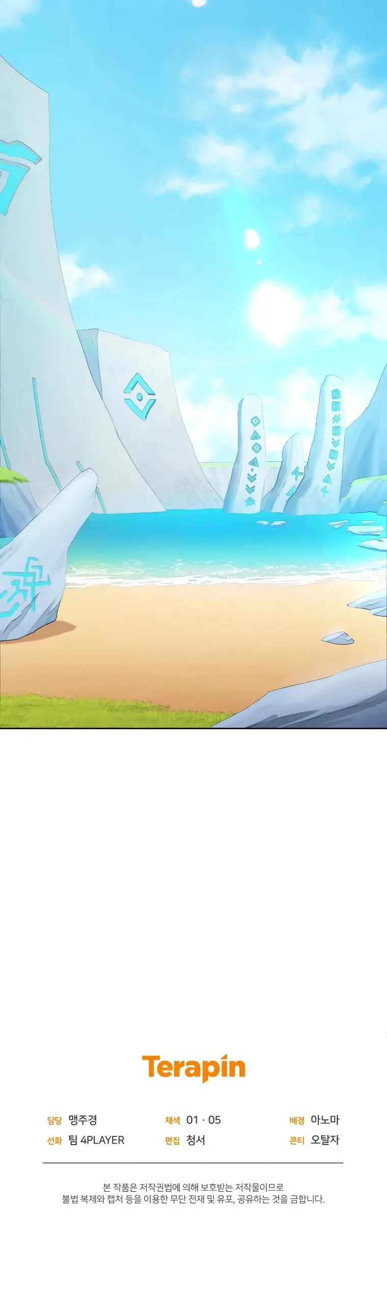 Page 23 of Chapter 43