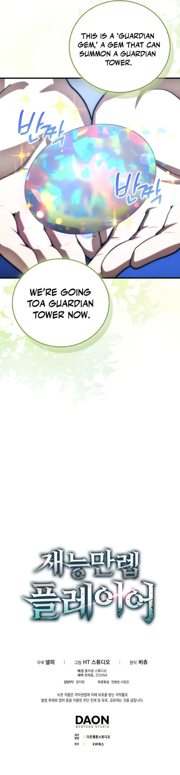Page 22 of Chapter 85