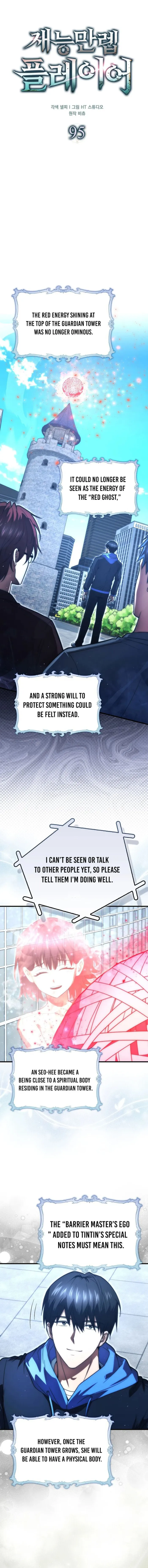 Page 12 of Chapter 95