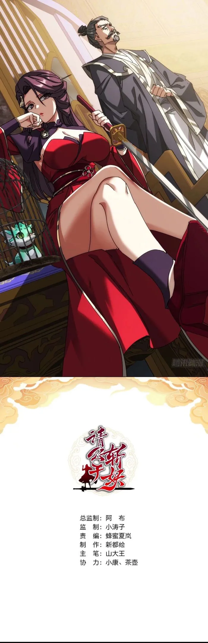 Page 1 of Chapter 101