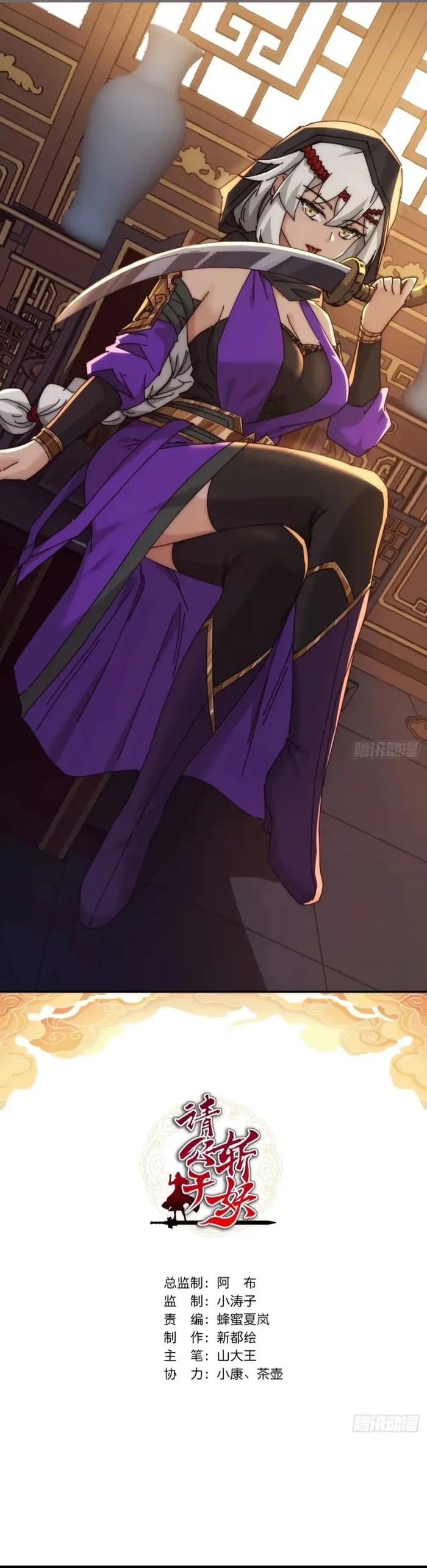 Page 1 of Chapter 109