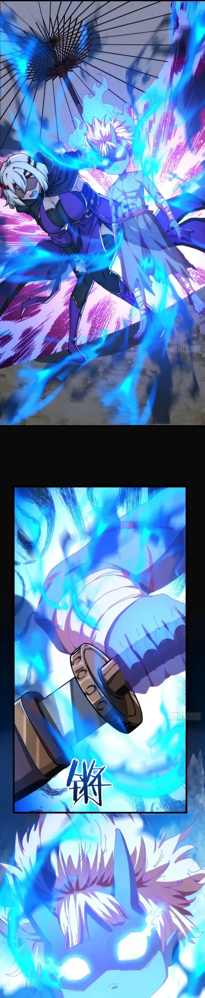 Page 5 of Chapter 109