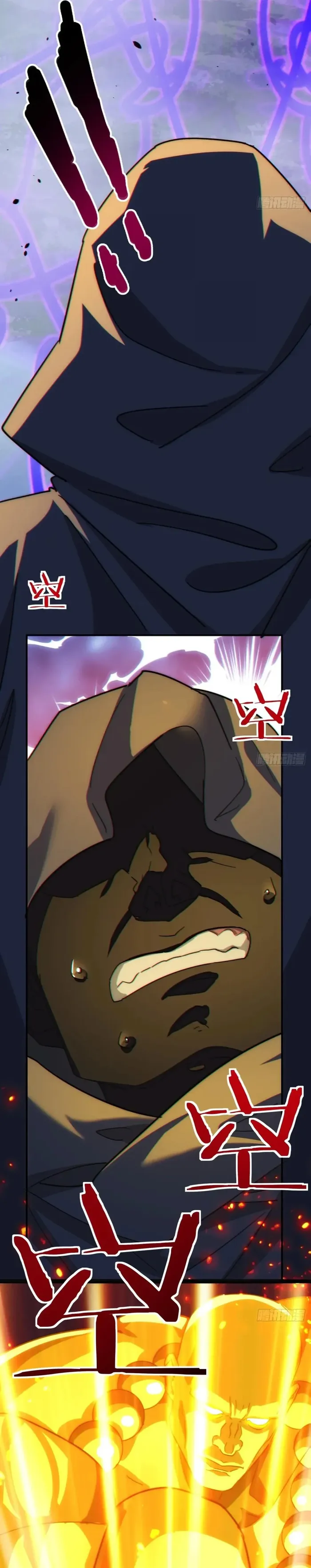 Page 17 of Chapter 110