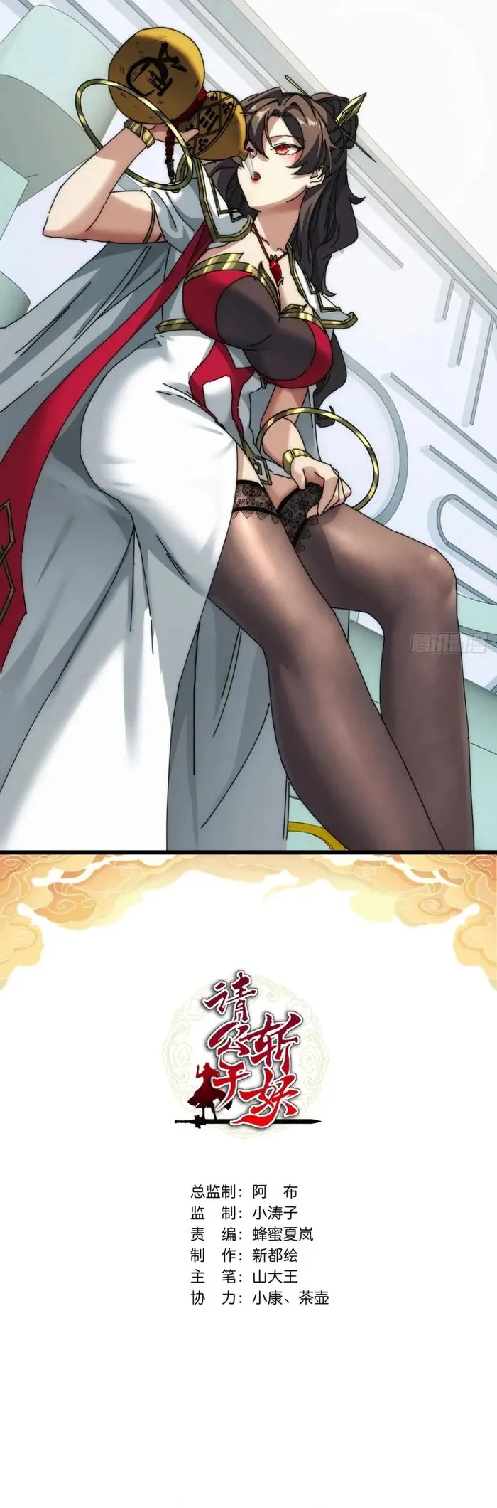 Page 1 of Chapter 111