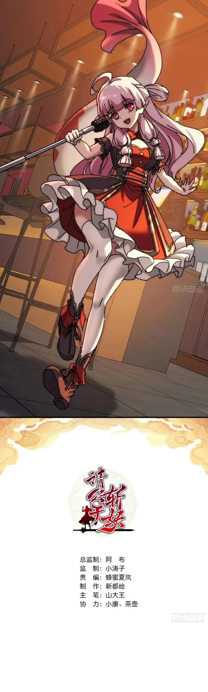 Page 1 of Chapter 116