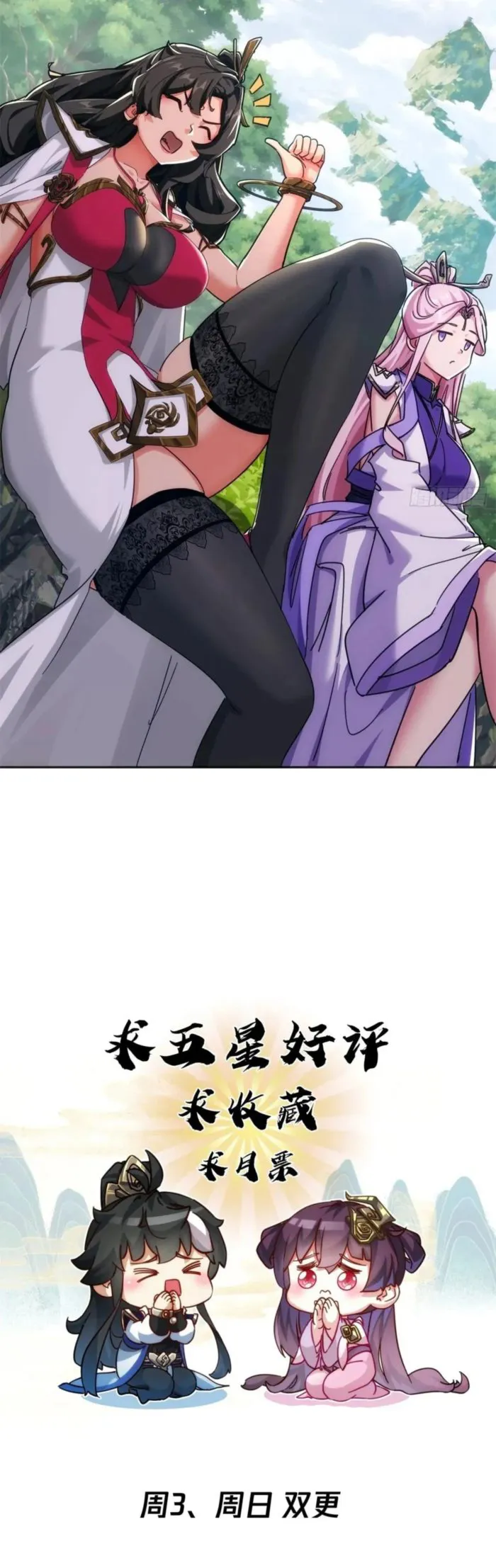 Page 23 of Chapter 121