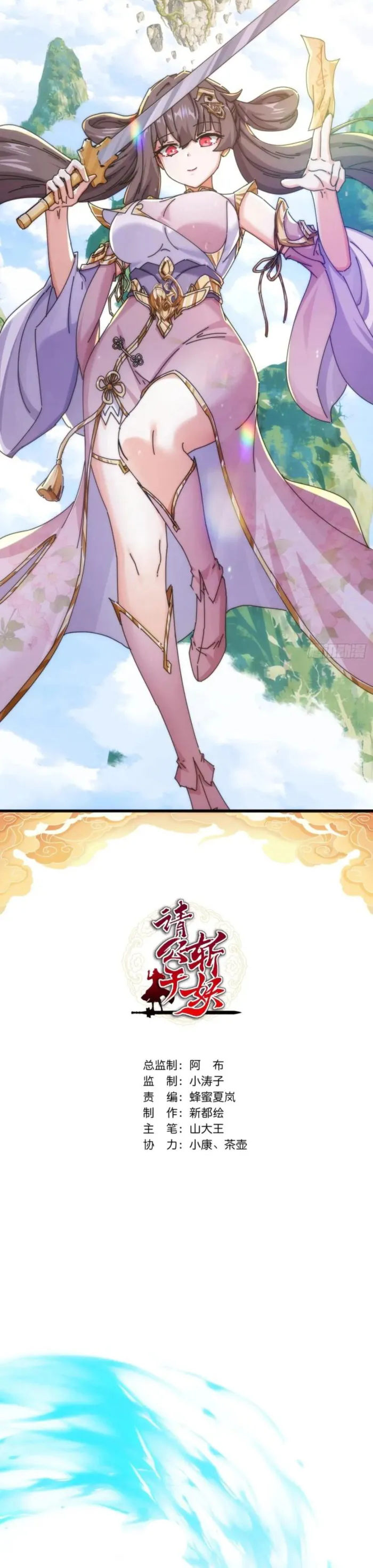 Page 1 of Chapter 124