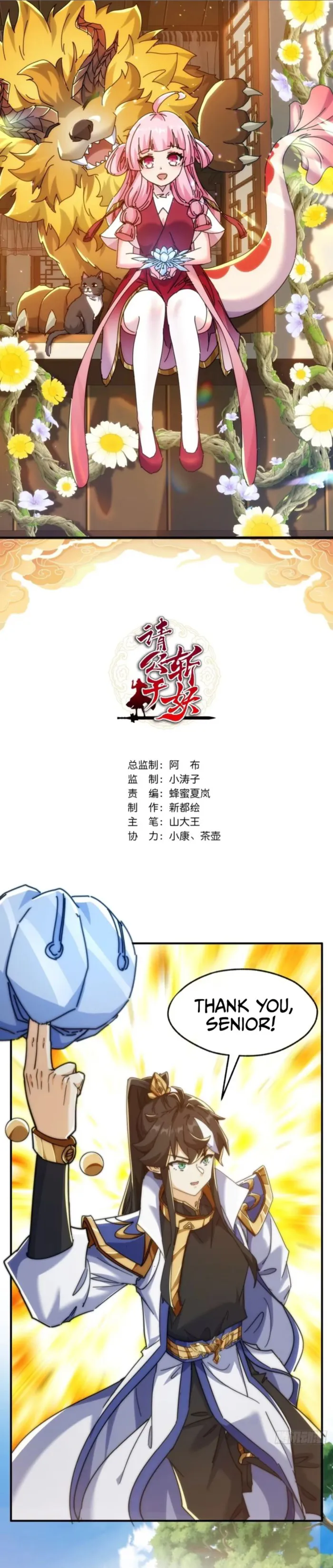 Page 1 of Chapter 125