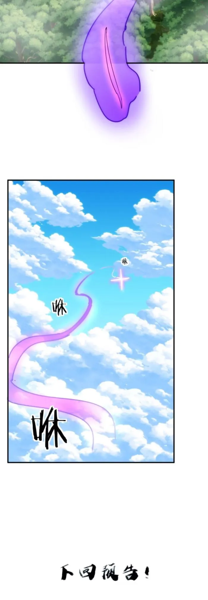 Page 25 of Chapter 126
