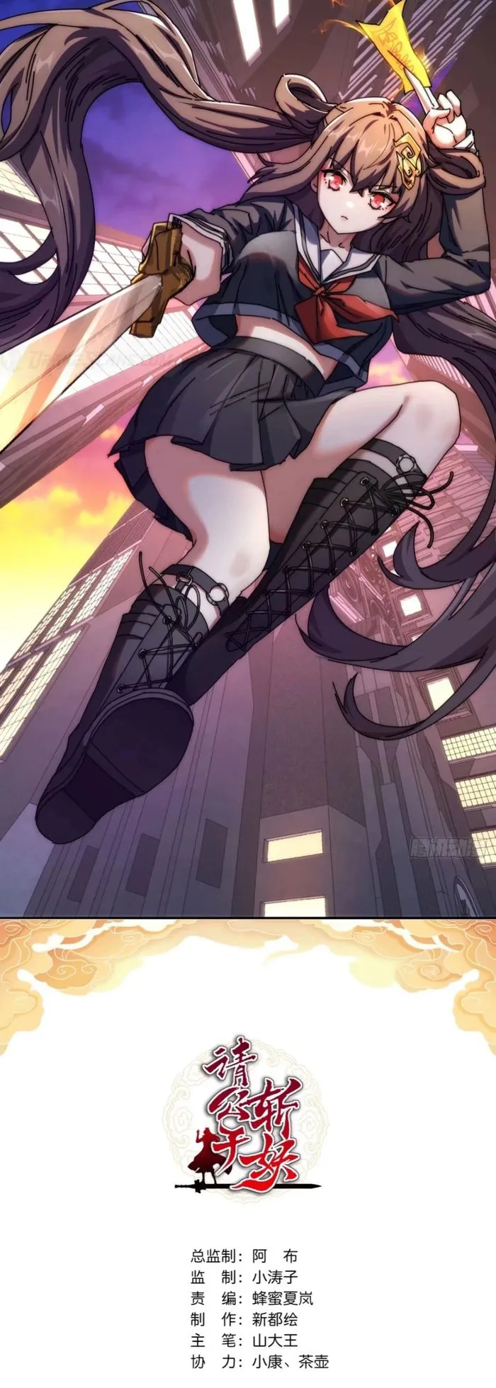 Page 1 of Chapter 94
