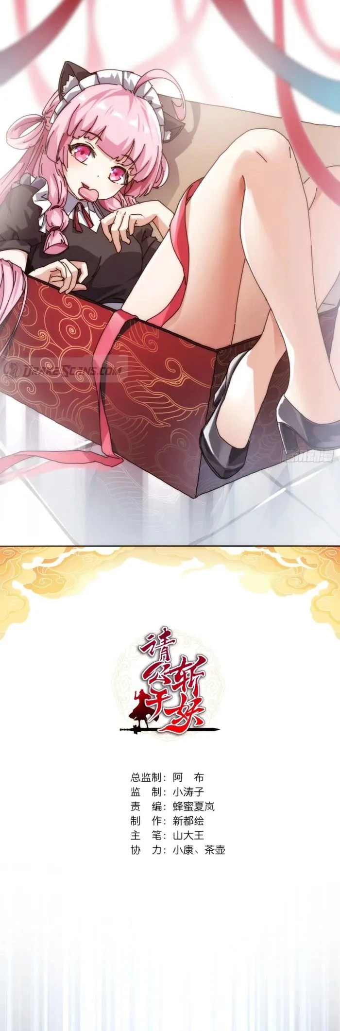 Page 1 of Chapter 96