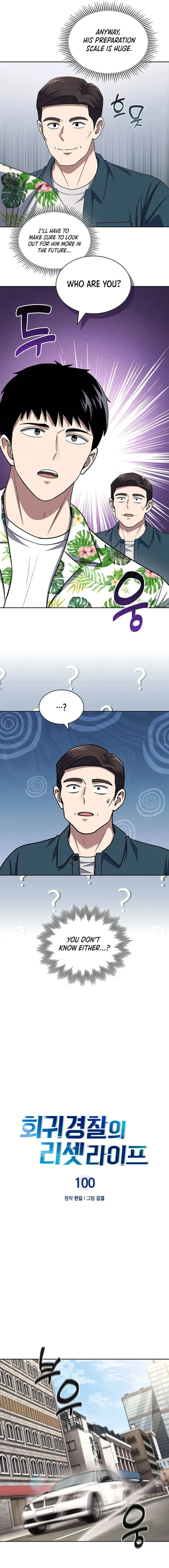 Page 4 of Chapter 100