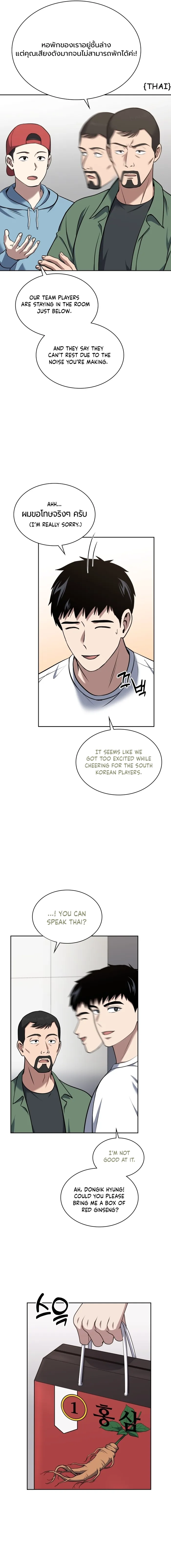 Page 5 of Chapter 33
