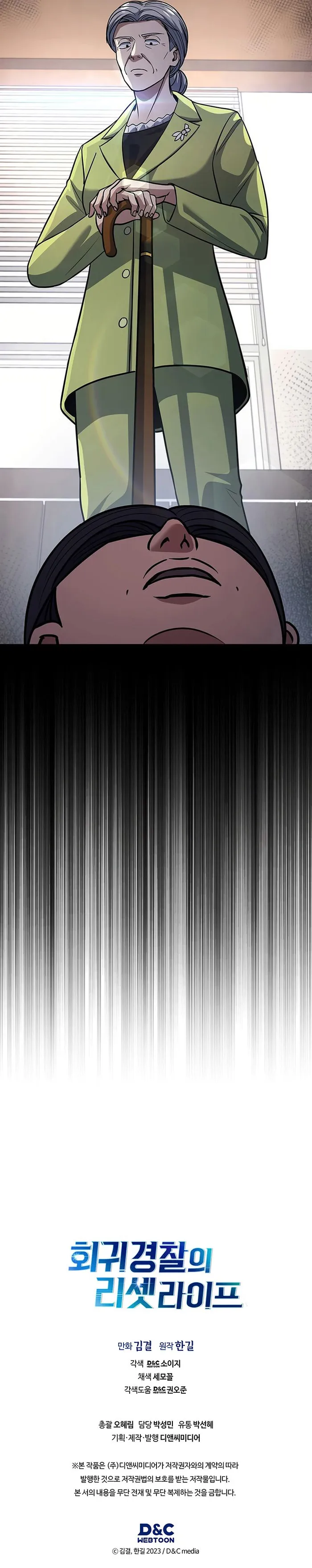 Page 18 of Chapter 70