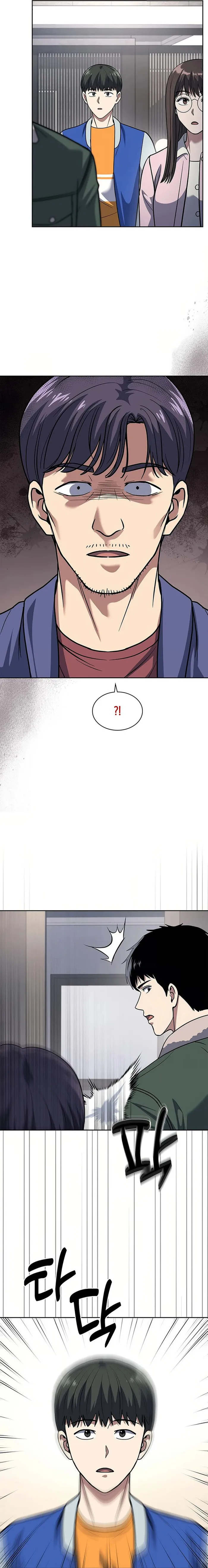 Page 17 of Chapter 71