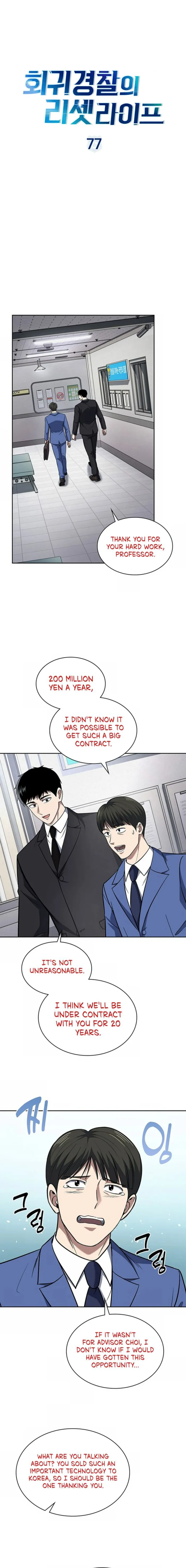 Page 3 of Chapter 77