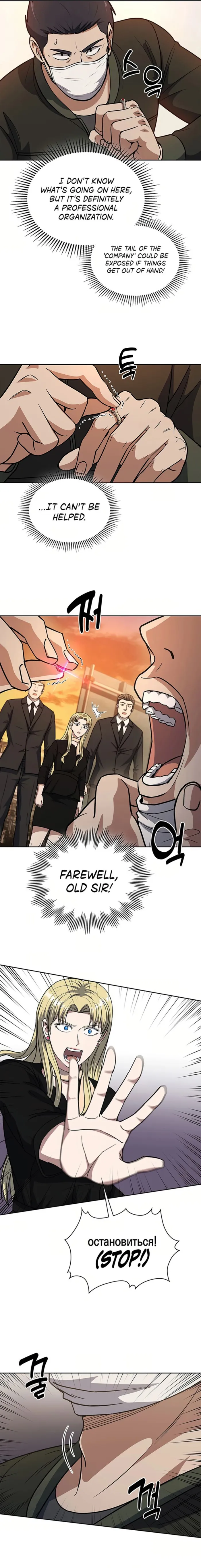 Page 2 of Chapter 79