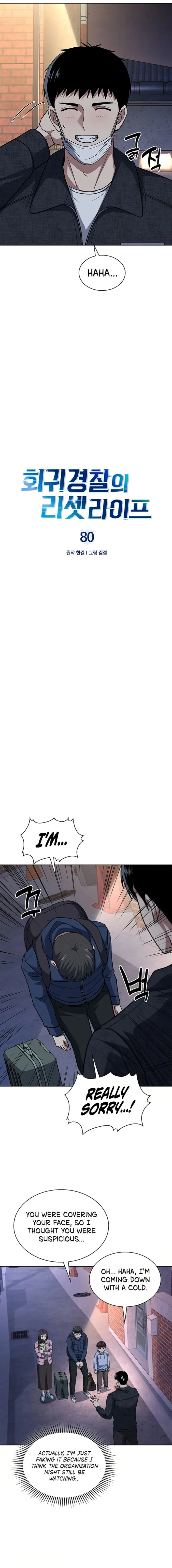 Page 3 of Chapter 80