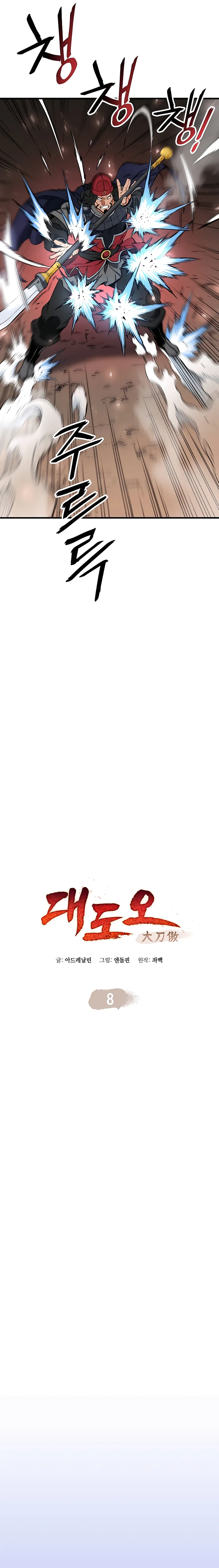 Page 5 of Chapter 8