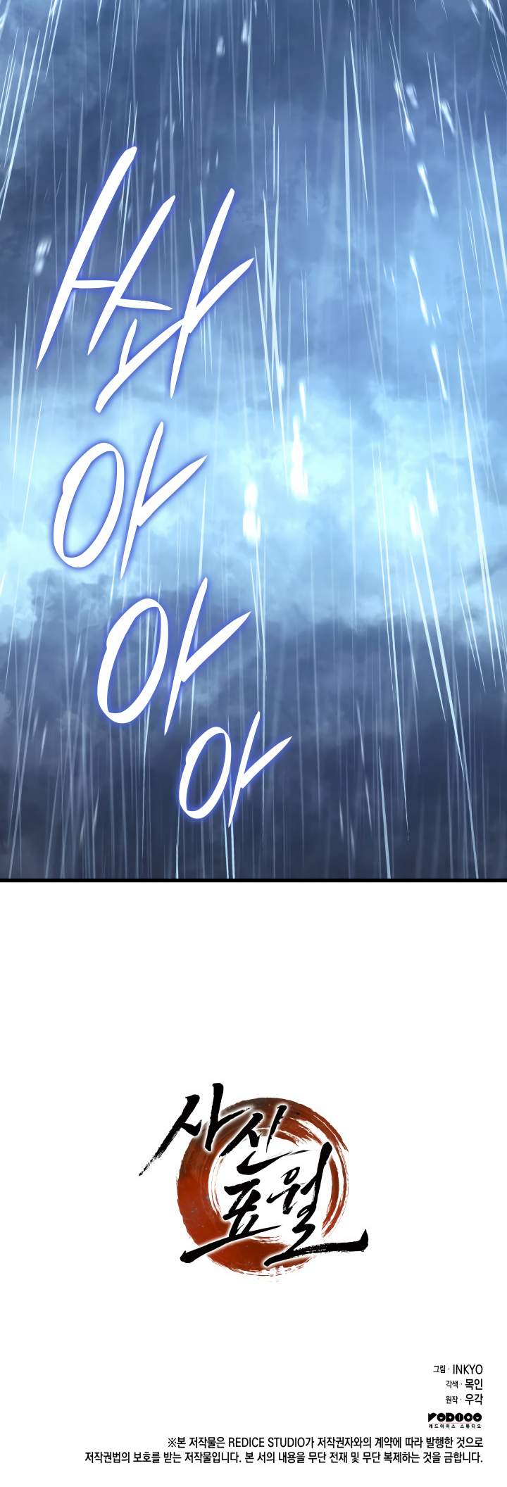 Page 49 of Chapter 27