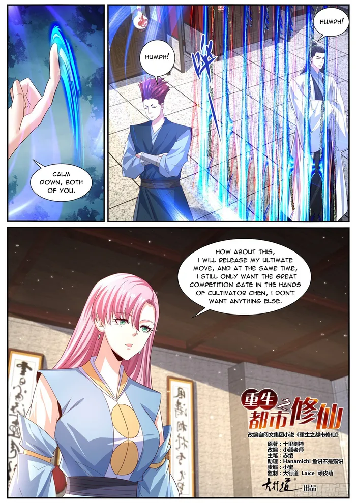 Page 6 of Chapter 1003