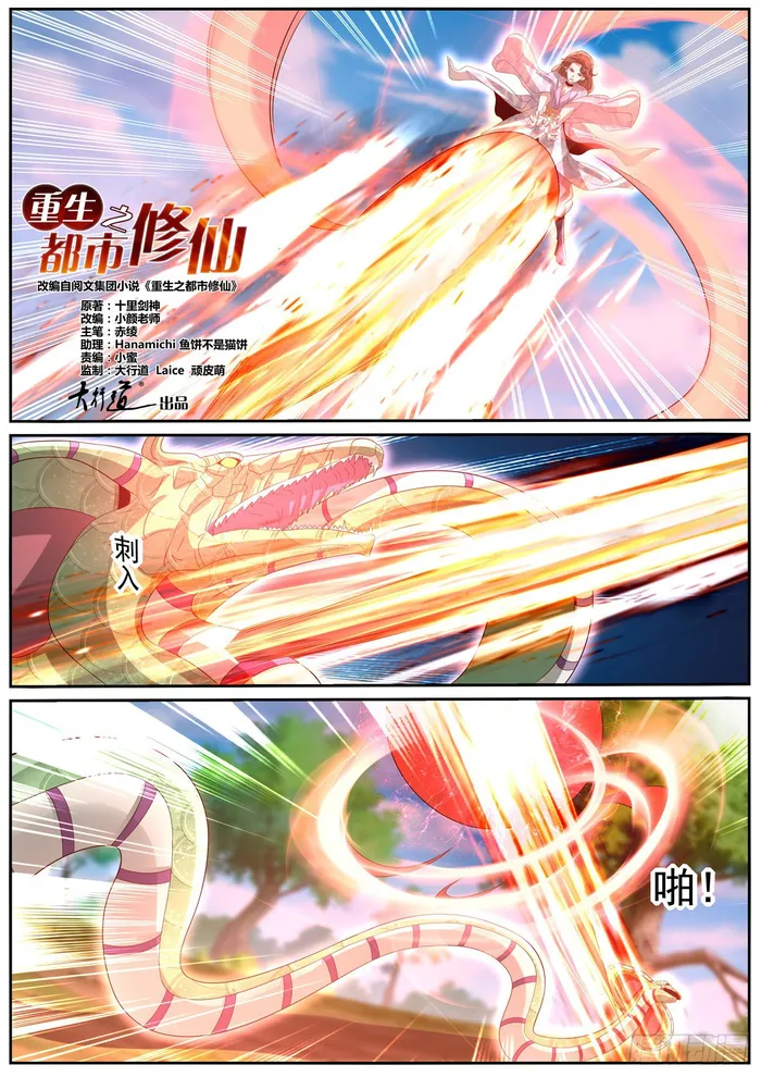 Page 3 of Chapter 1005