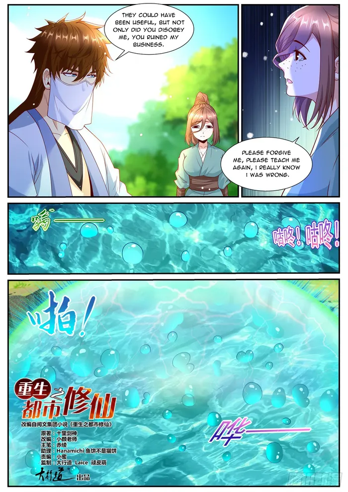 Page 5 of Chapter 1007