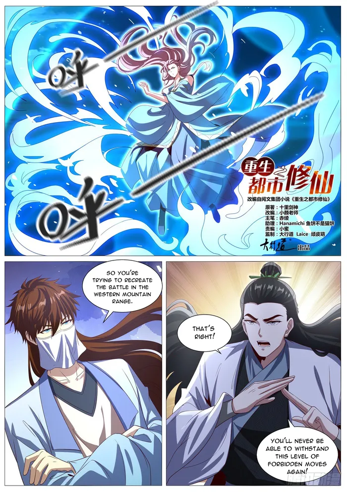 Page 3 of Chapter 1011