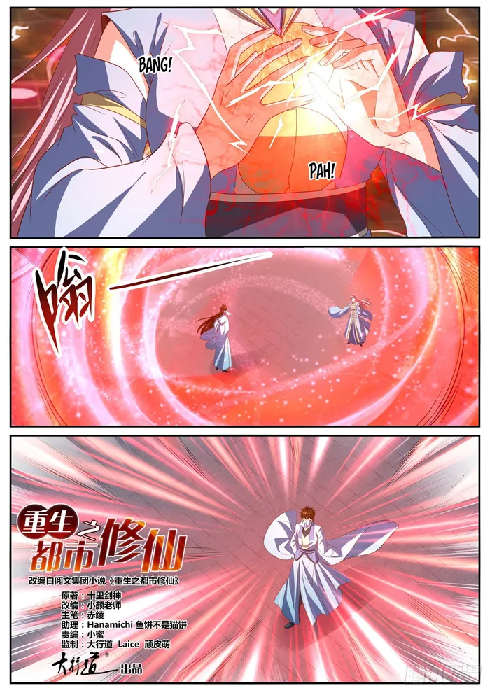 Page 2 of Chapter 1012
