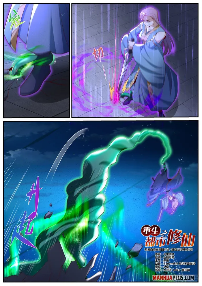 Page 5 of Chapter 1013