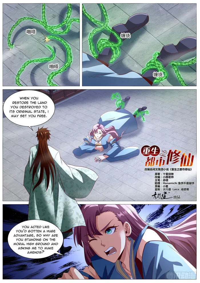 Page 3 of Chapter 1014