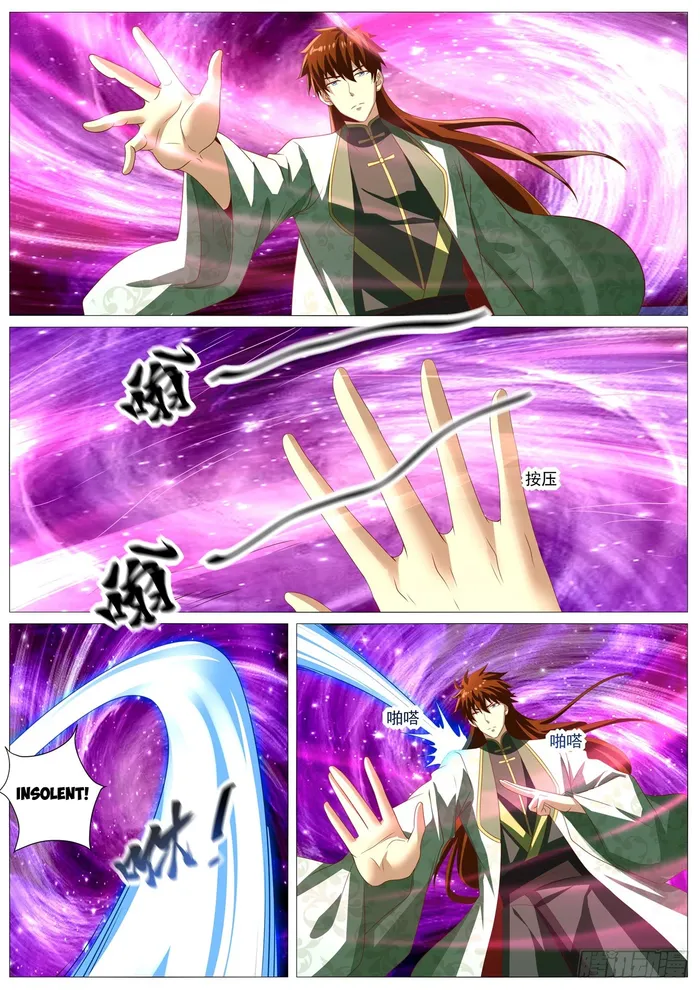 Page 7 of Chapter 1014