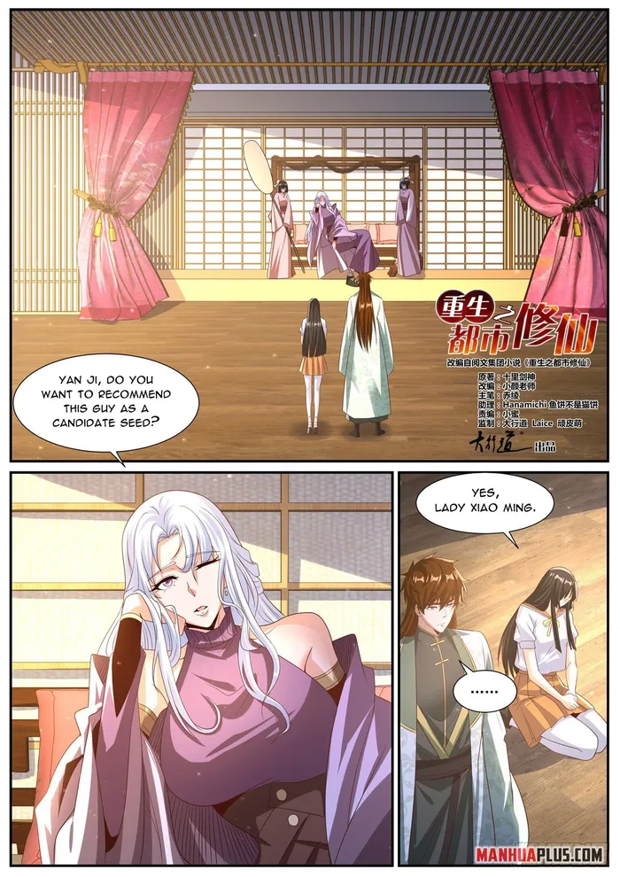 Page 2 of Chapter 1016